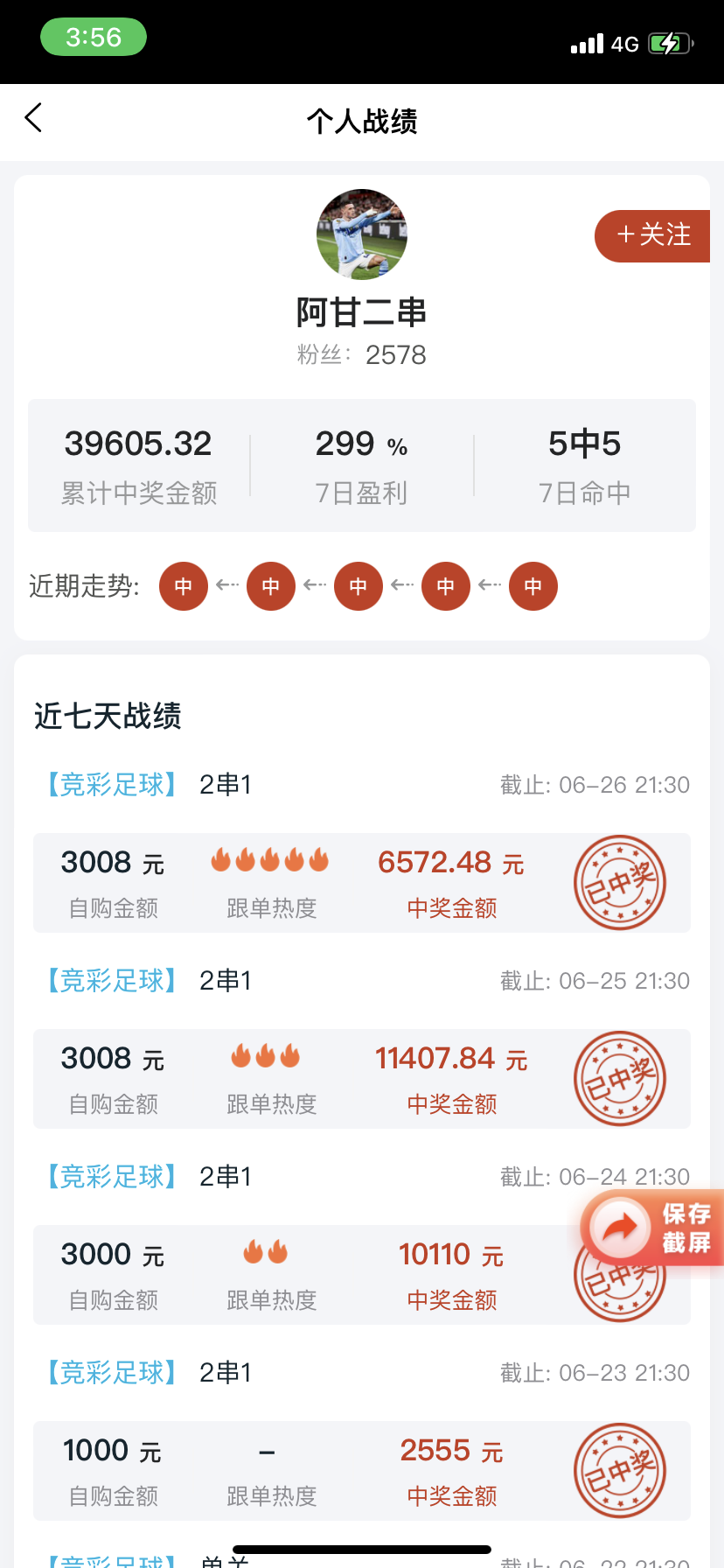 鸿裕助手跟单大厅界面