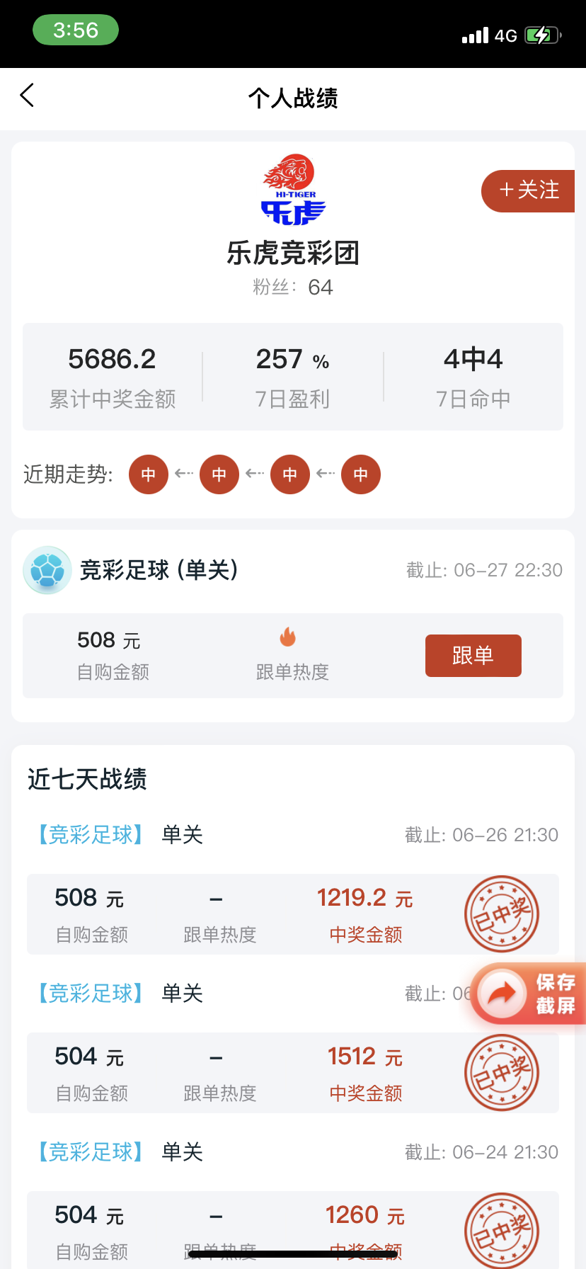 鸿裕助手跟单大厅界面